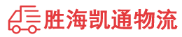 潮州到常宁市物流公司